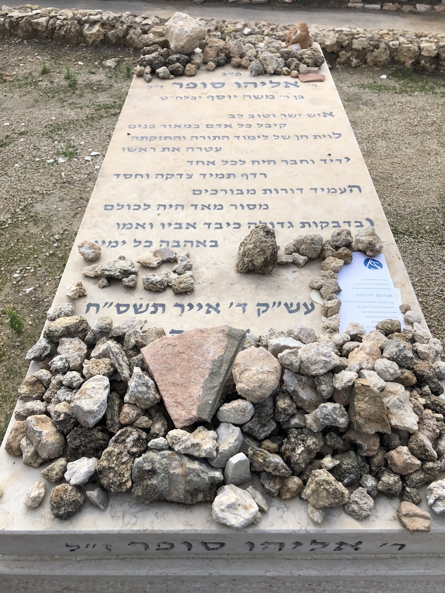 Eliahu Soffer matzevah, Israel