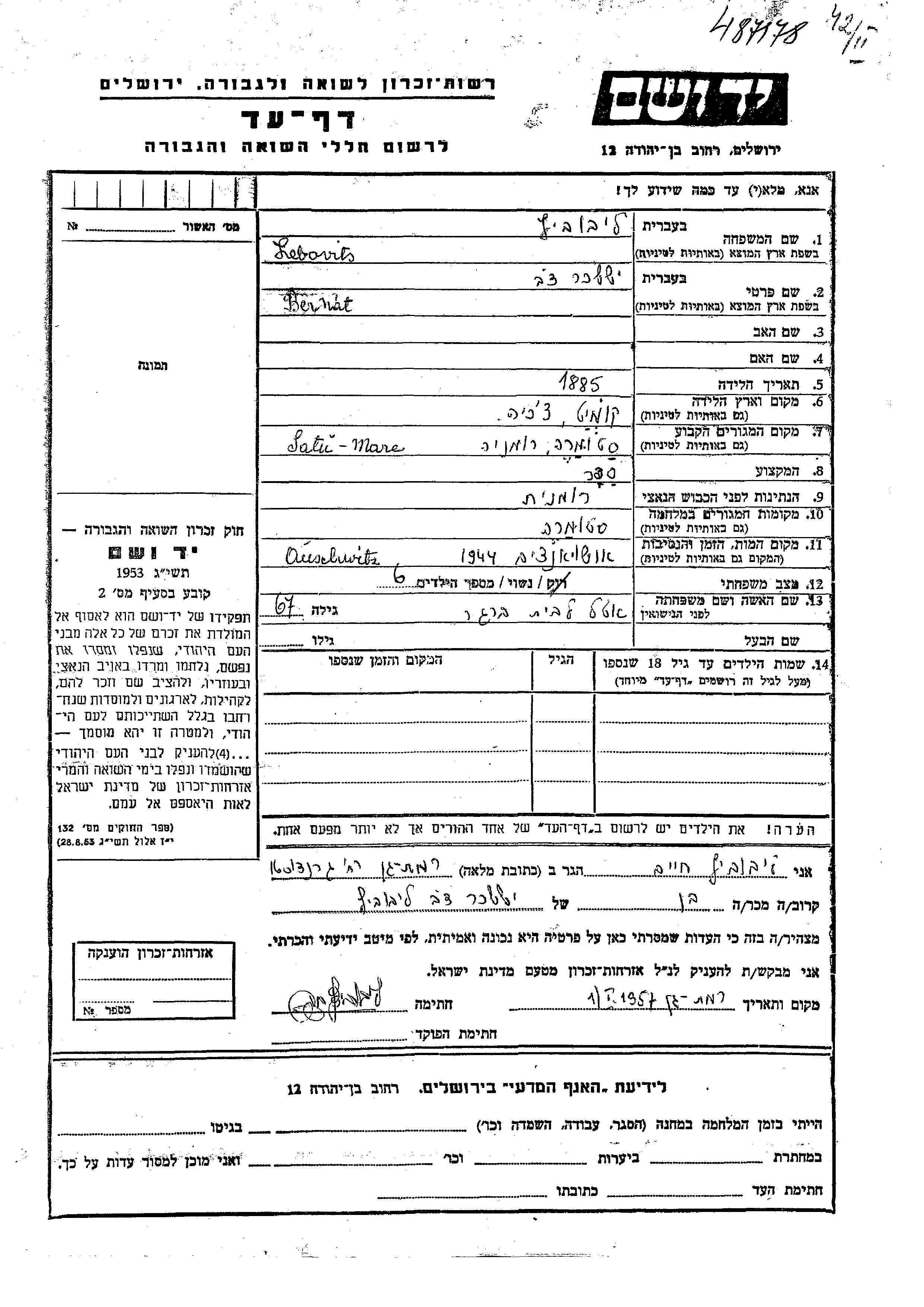 Page of Testimony for Bernat Issakhar Dov Lebovits