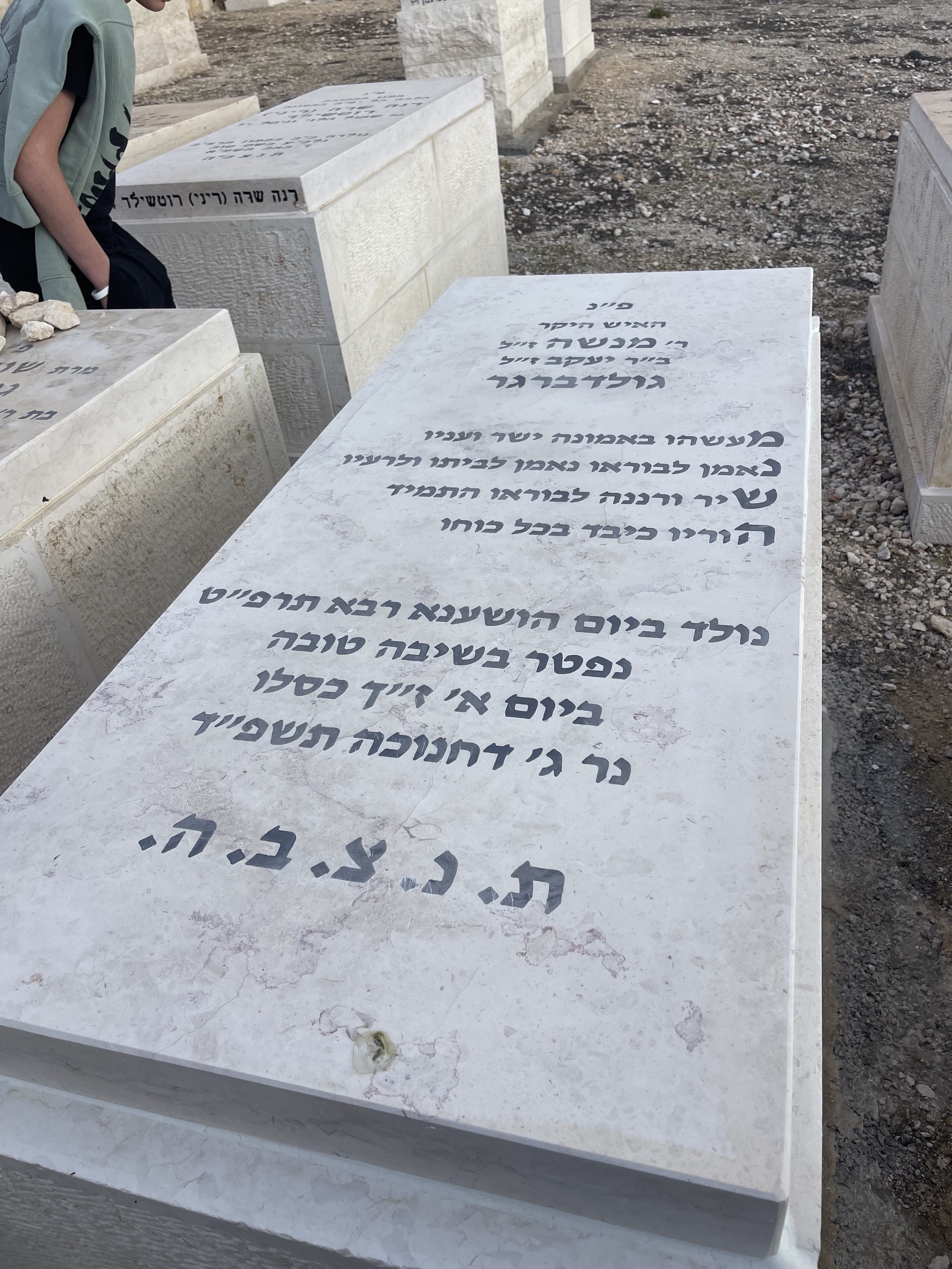 Milan Goldberger matzevah close-up