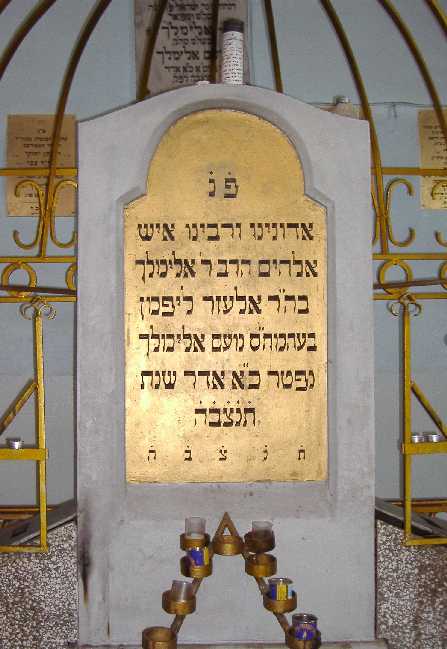 The matzevah of the Noam Elimelech at Leżajsk