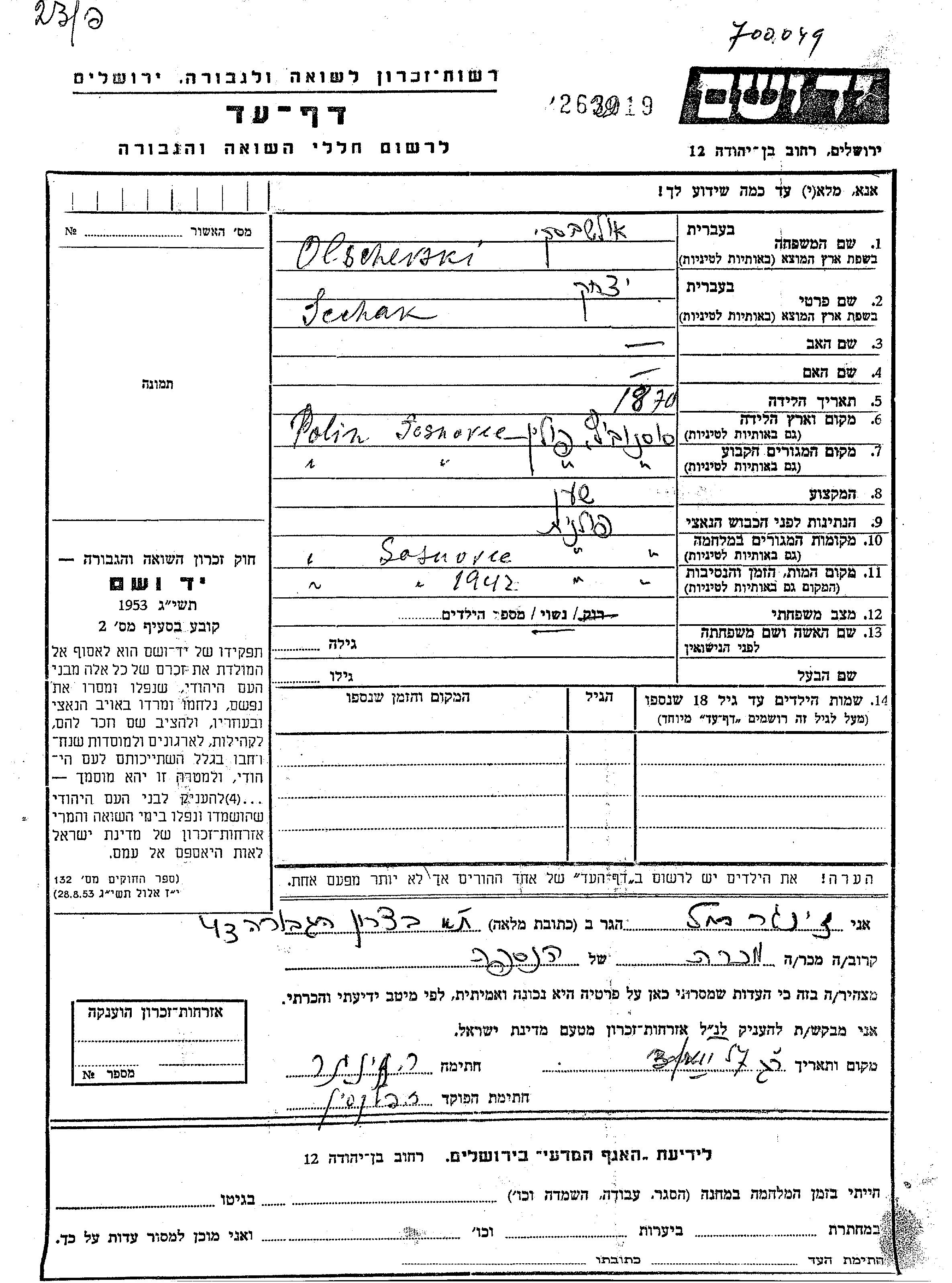 Page of Testimony for Icchak Olschevski