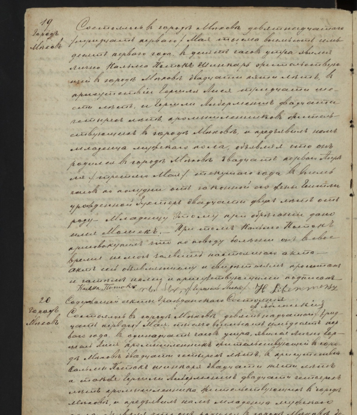1871 Miechów birth record of Moszek Potok, act 19